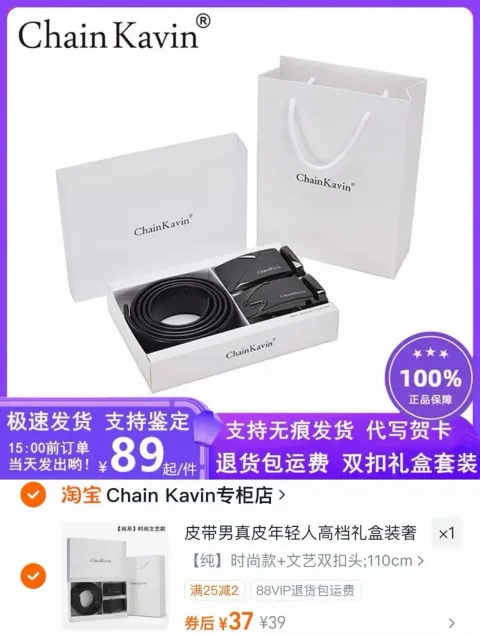 ChainKavin 皮带男自动双G腰带礼盒装 图片 2