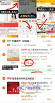 线报图片