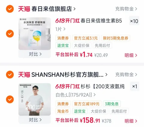 春日来信 维生素B5贴片面膜 水漾补水 保湿舒缓 清爽 图片 2