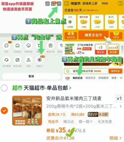 ANJOY/安井 纸皮烧麦 三丁黑椒牛肉 紫米冷冻速食早餐半成品 图片 1