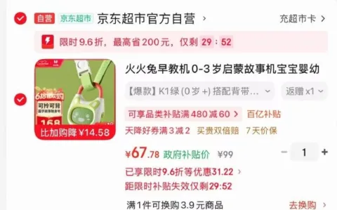 火火兔 早教机0-3岁启蒙故事机宝宝玩具