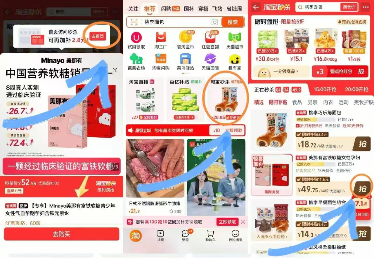 美那有富铁营养软糖2盒 49.7元 - 86线报