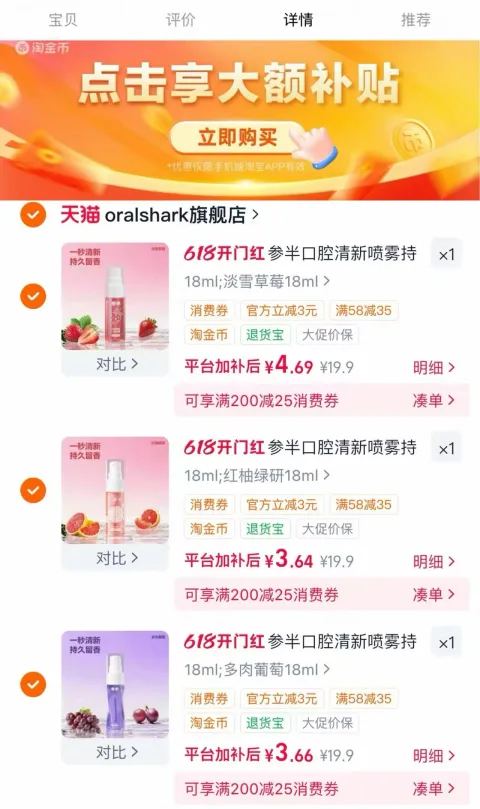 oralshark 口喷 18ml 图片 2