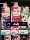 LUX/力士 花香精油沐浴露持久留香 图片 1