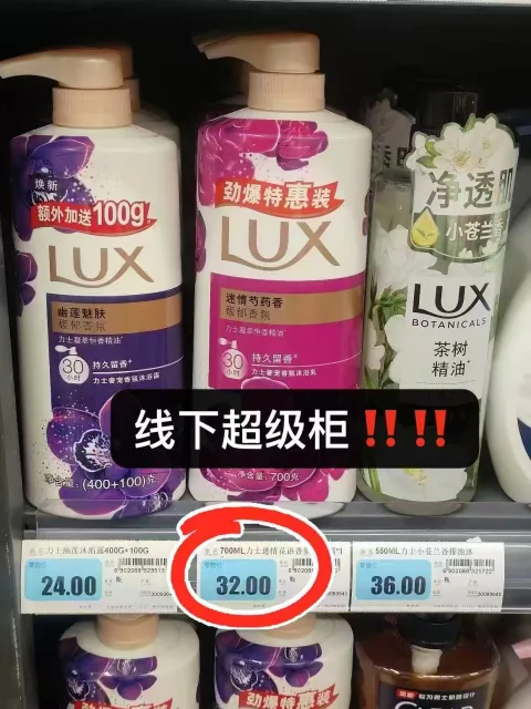 LUX/力士 花香精油沐浴露持久留香 图片 1