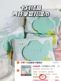 十月结晶 婴儿湿巾便携大包装 图片 2