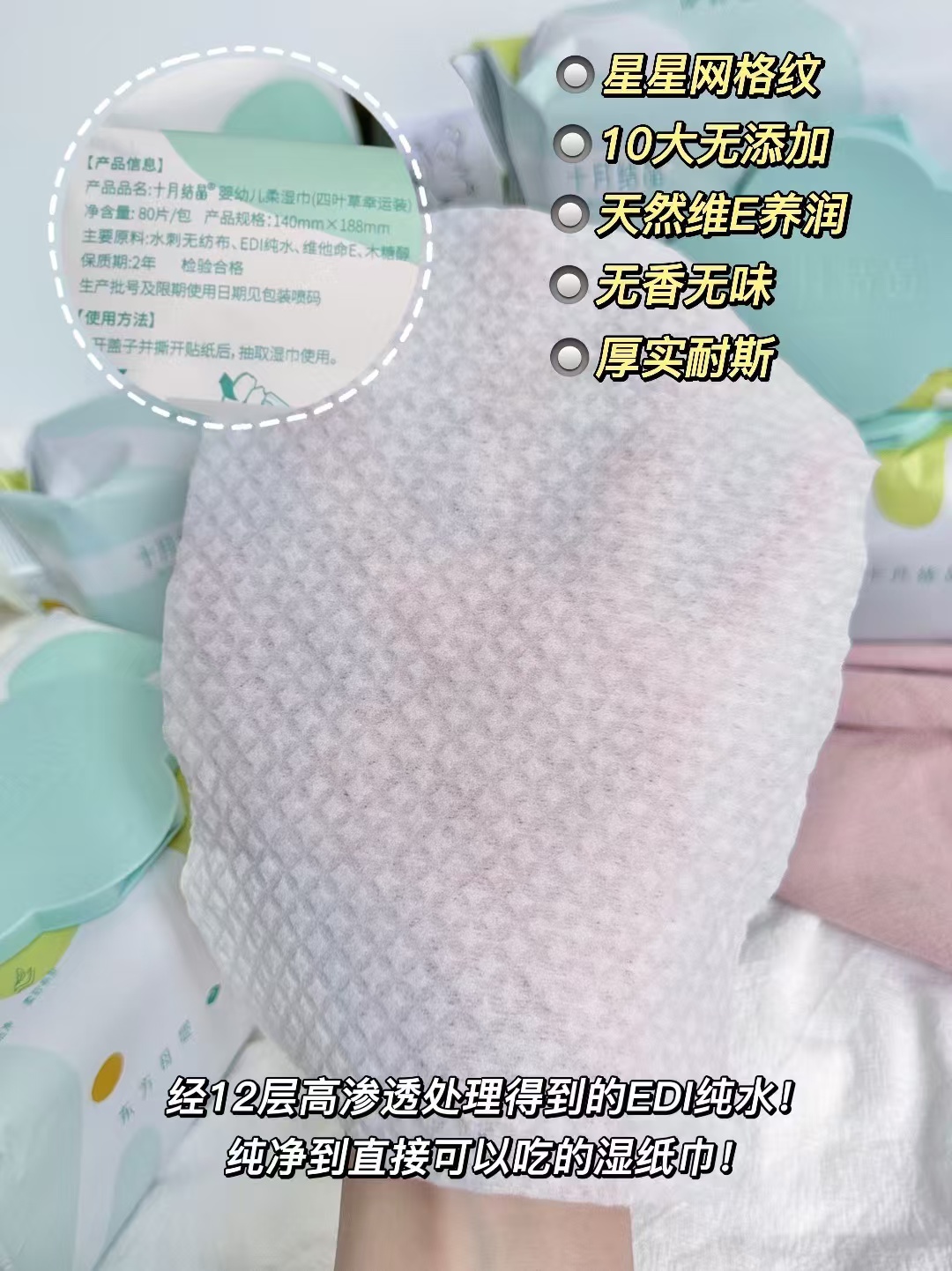 十月结晶四叶草湿巾80抽 4.6元 - 86线报 十月结晶四叶草湿巾80抽 4.6元 - 86线报