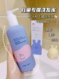 兔头妈妈 儿童洗发水 顺滑 护发 图片 1