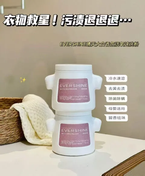EVERSHINE/晴天大白 冷水爆炸盐去污速洗粉 图片 2