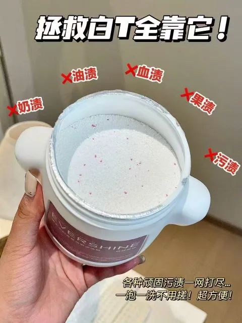 EVERSHINE/晴天大白 冷水爆炸盐去污速洗粉 图片 1