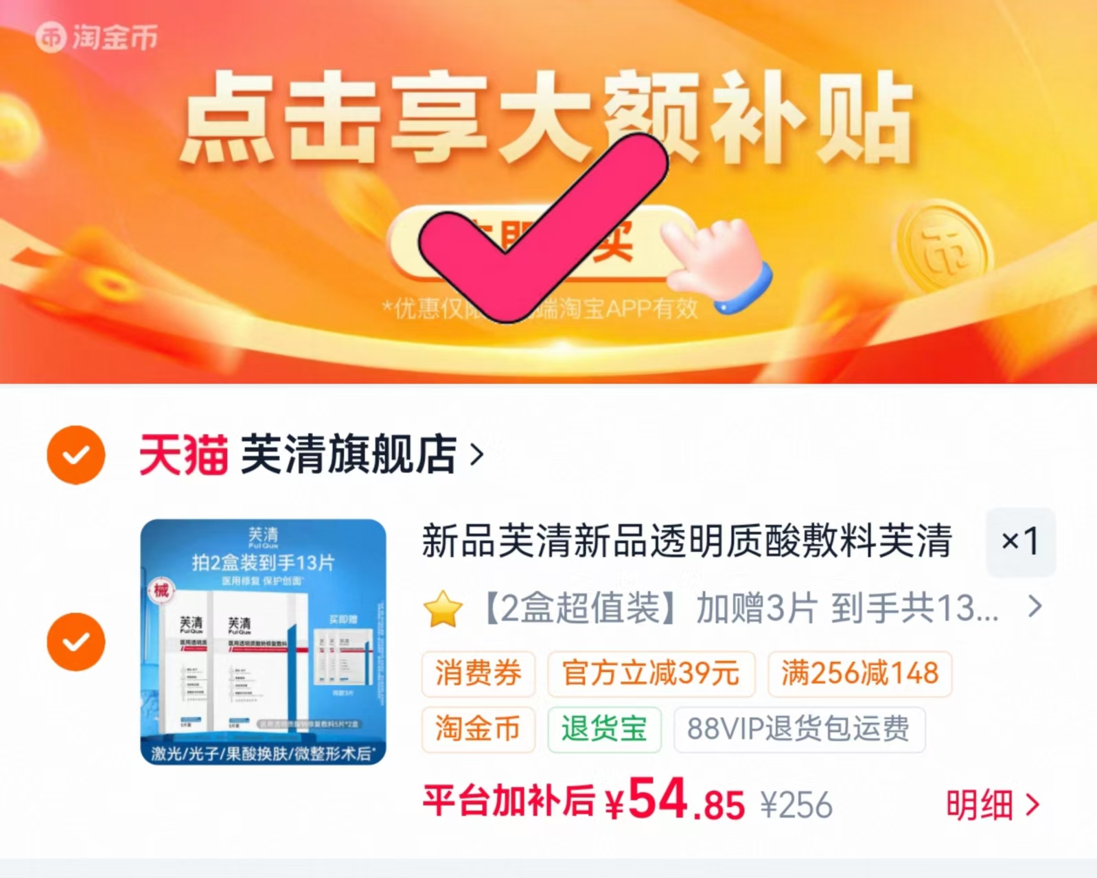 芙清Yi用面膜5片*2盒含贈共13片 4.2元 - 线报酷