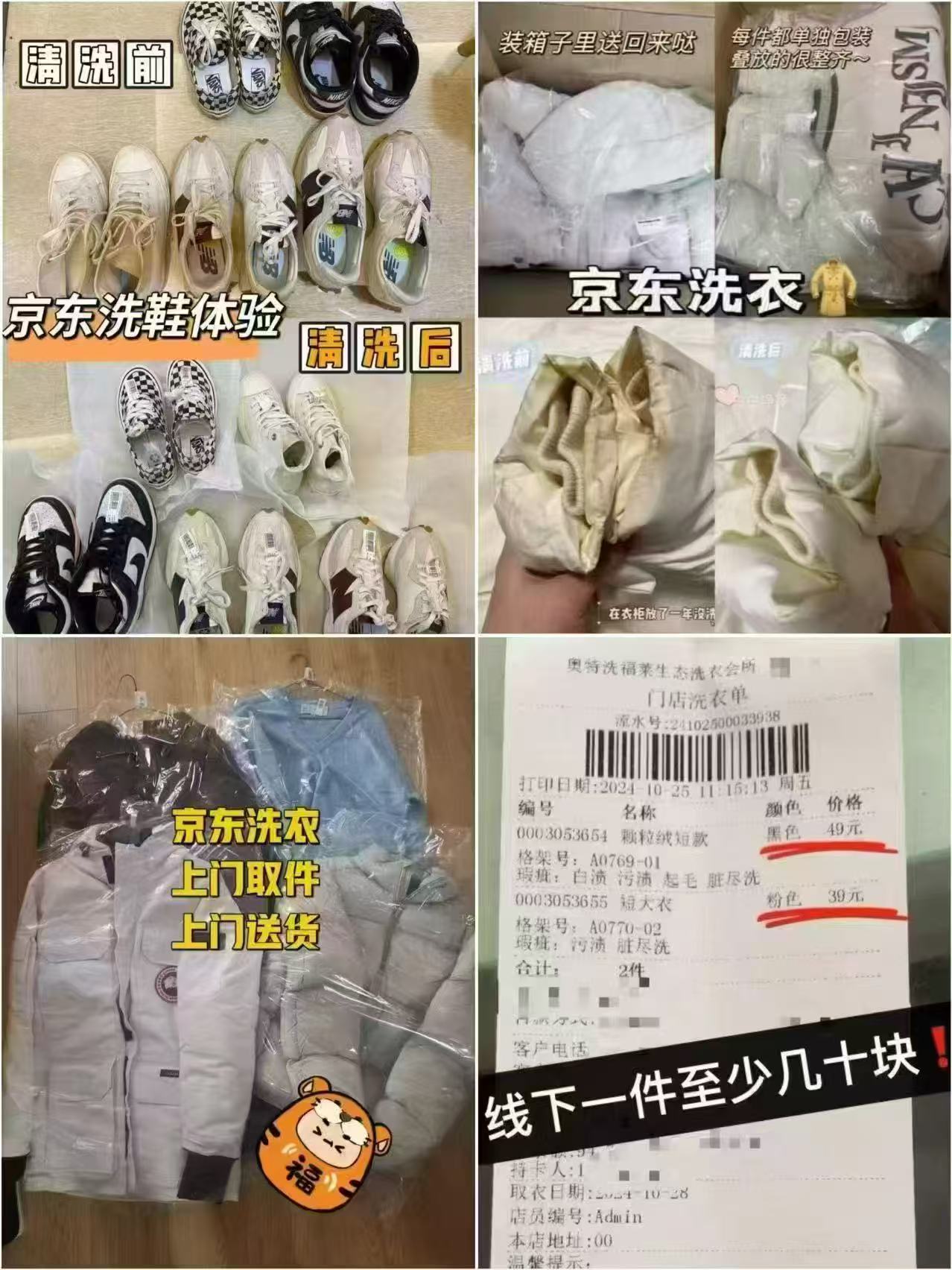 京东运动鞋清洗2双 34.9元，京东运动鞋清洗3双 39.9元，京东运动鞋清洗5双 65.9元 - 86线报