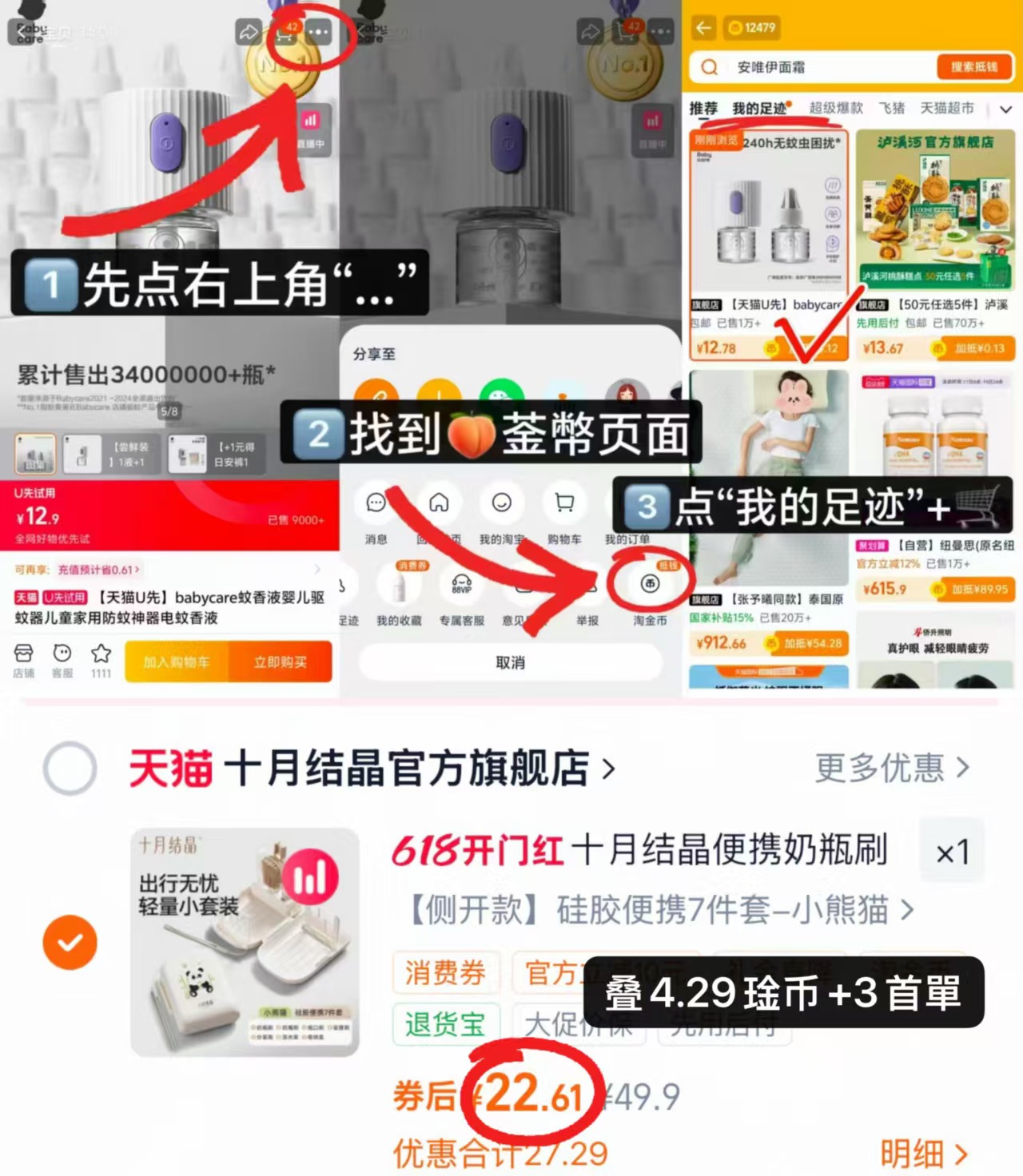 十月结晶便携奶瓶刷7件套 22.6元 - 86线报