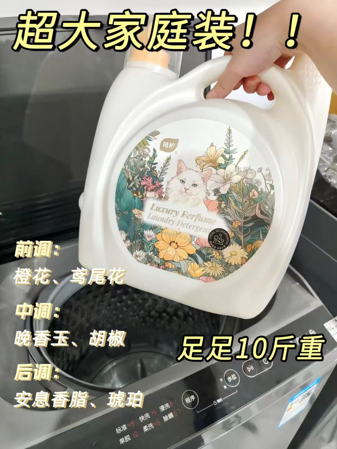 植护大桶香氛洗衣液到手10斤 29.9元 - 86线报