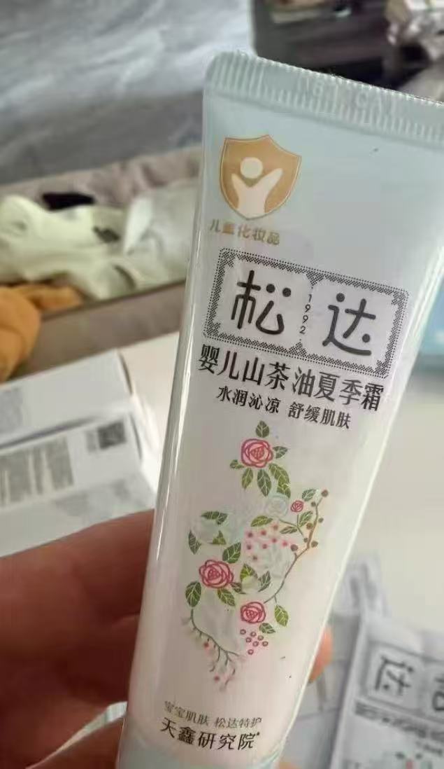 松达山茶油夏季面霜18g 9.9元 - 86线报