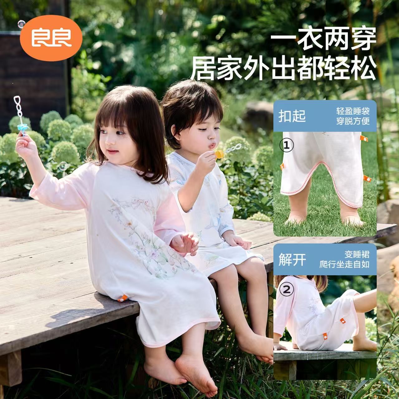 良良夏季儿童睡裙 53元 - 线报酷