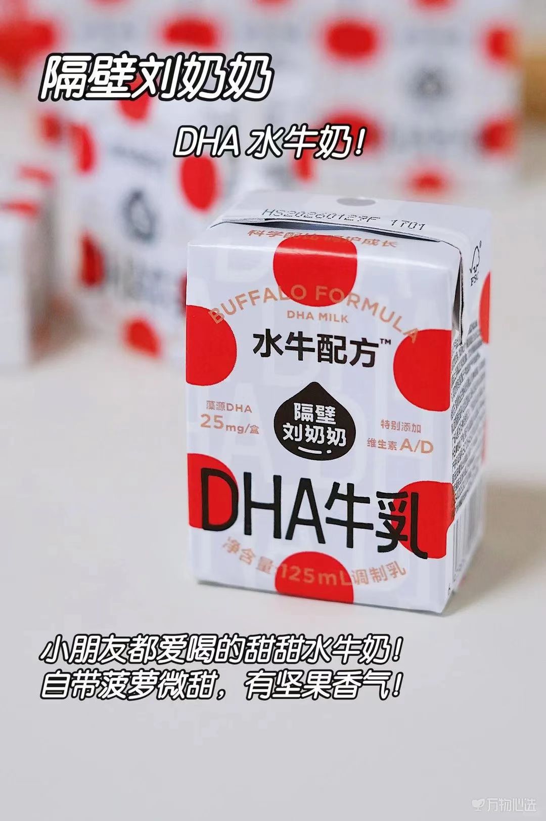 隔壁刘奶奶儿童牛奶125ML*9盒*4箱 79元 - 线报酷