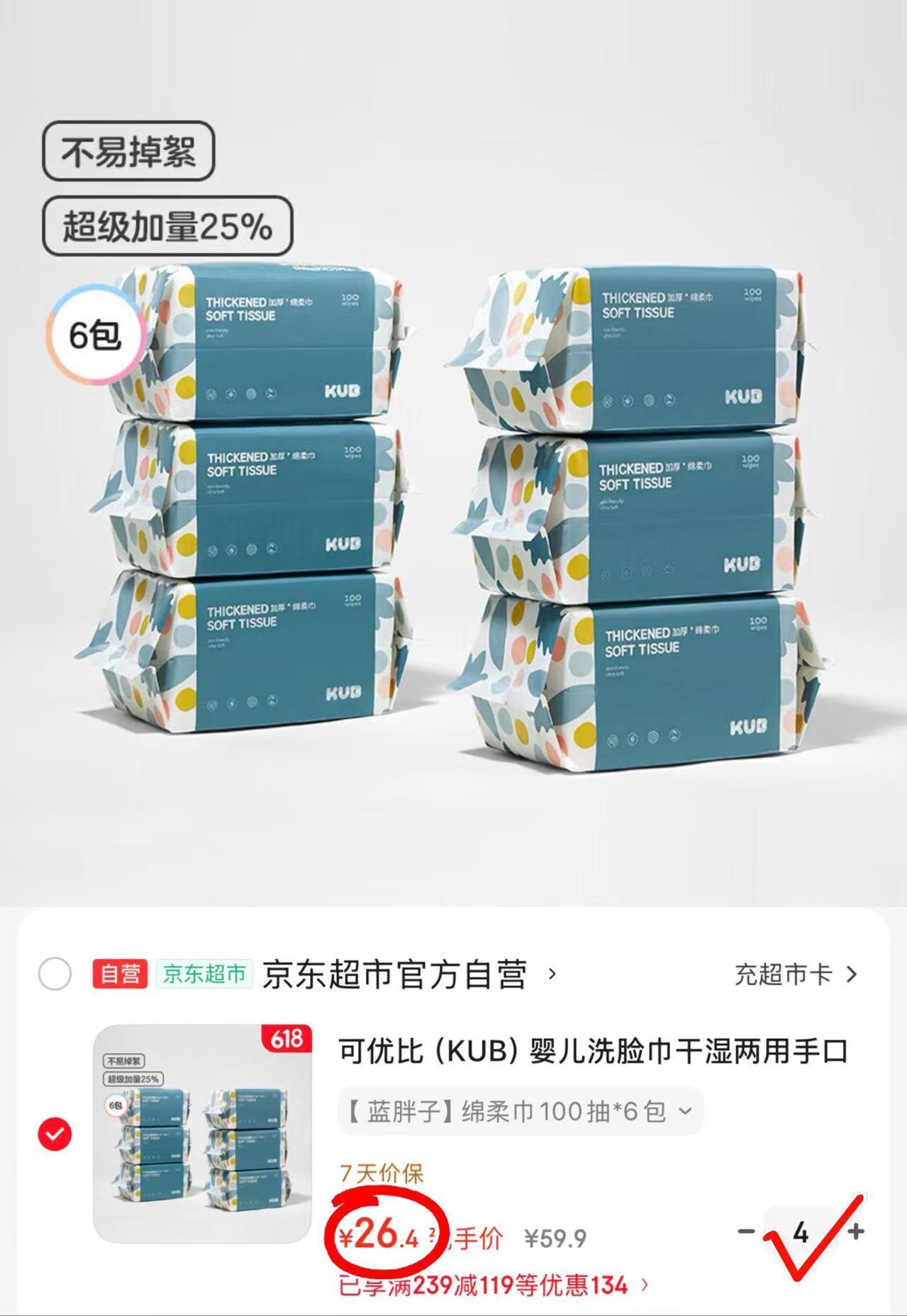 可优比蓝胖子绵柔巾拍4发24包 105.6元 - 线报酷 可优比蓝胖子绵柔巾拍4发24包 105.6元 - 线报酷