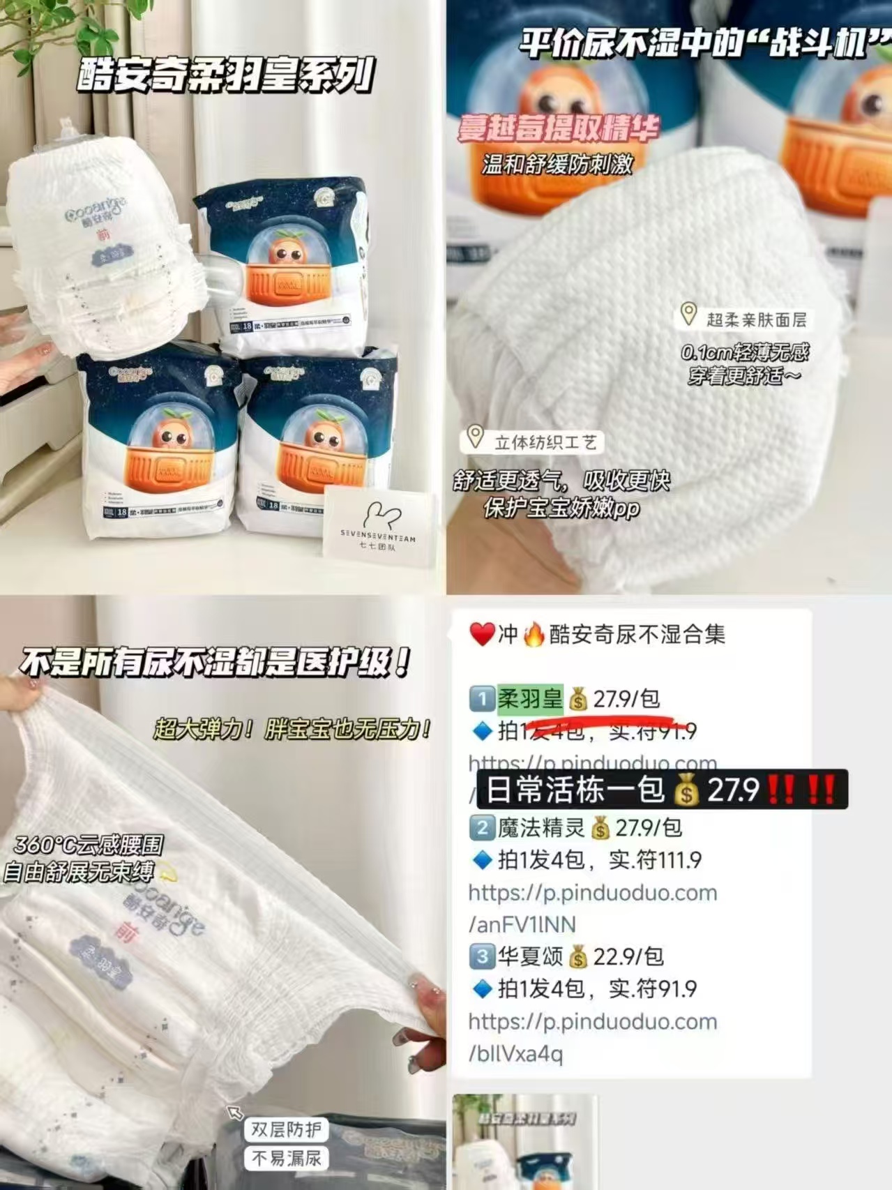 酷安奇柔羽皇拍1发4包 79.9元 - 线报酷 酷安奇柔羽皇拍1发4包 79.9元 - 线报酷