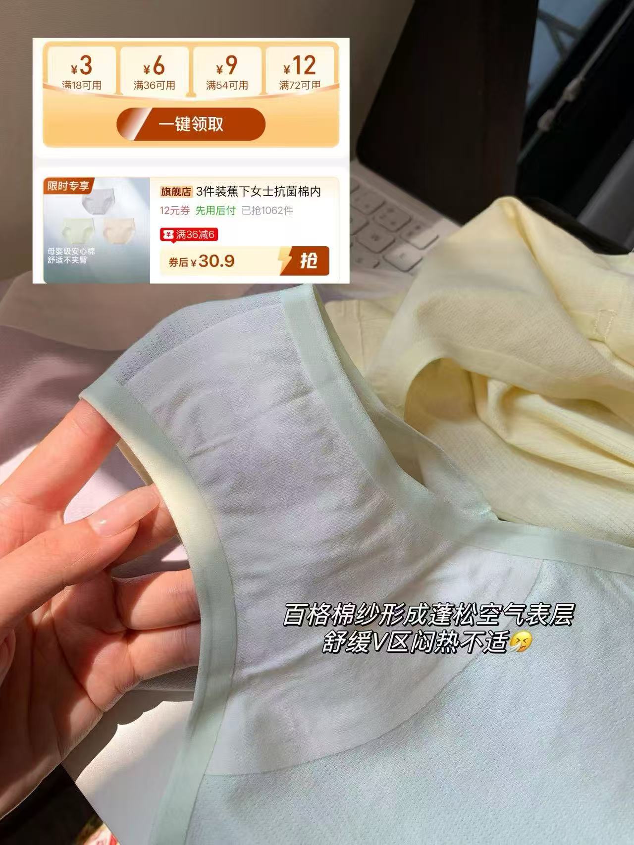 蕉下母婴级内裤30得3条 30元 - 线报酷 蕉下母婴级内裤30得3条 30元 - 线报酷