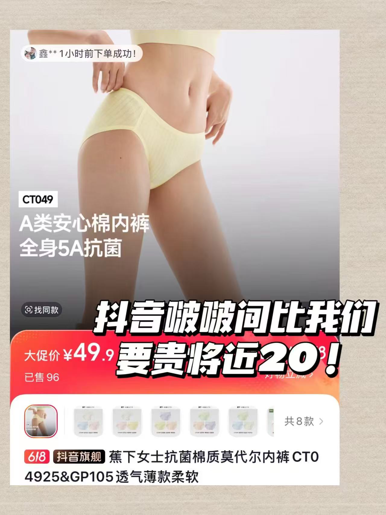 蕉下母婴级内裤30得3条 30元 - 线报酷 蕉下母婴级内裤30得3条 30元 - 线报酷