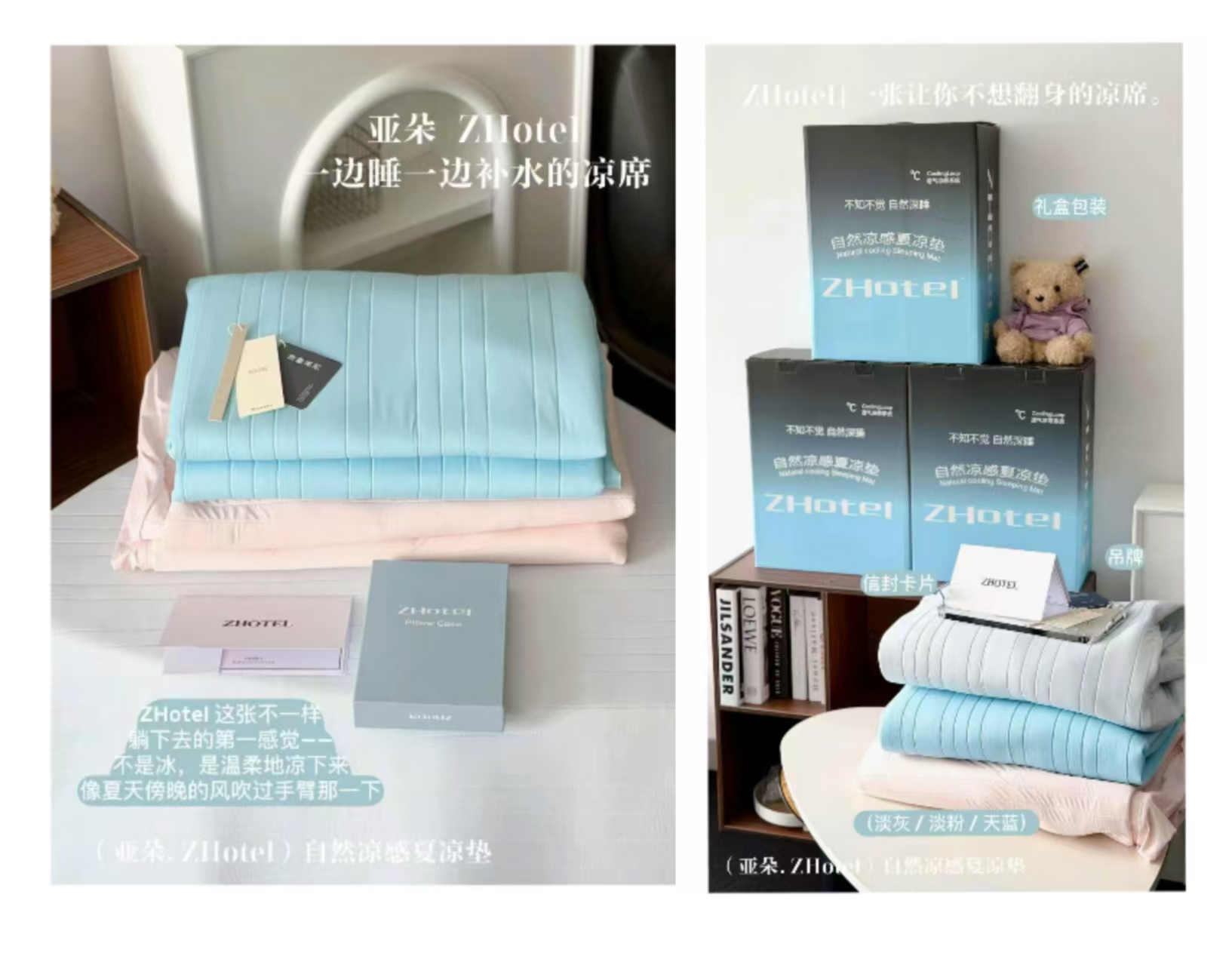 ZHotel夏季深睡夏凉垫全尺寸手提礼盒 赠两个ZHotel冰丝枕套 189.9元 - 美泡泡