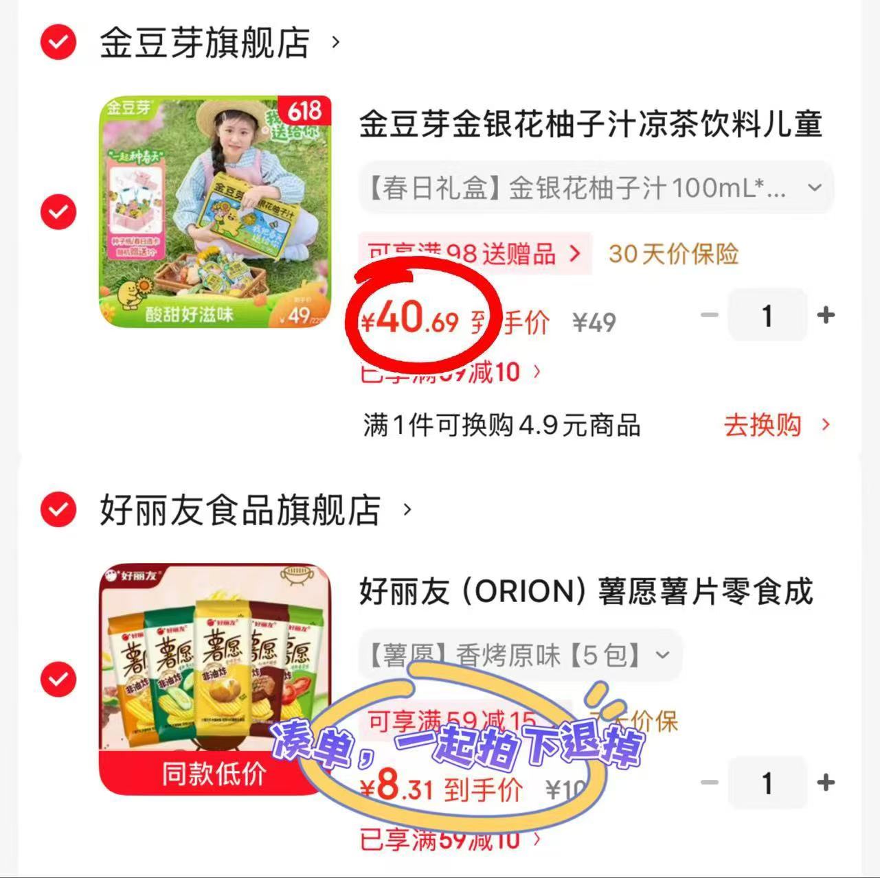 金豆芽金银花柚子汁拍1发22袋 40.6元 - 线报酷 金豆芽金银花柚子汁拍1发22袋 40.6元 - 线报酷
