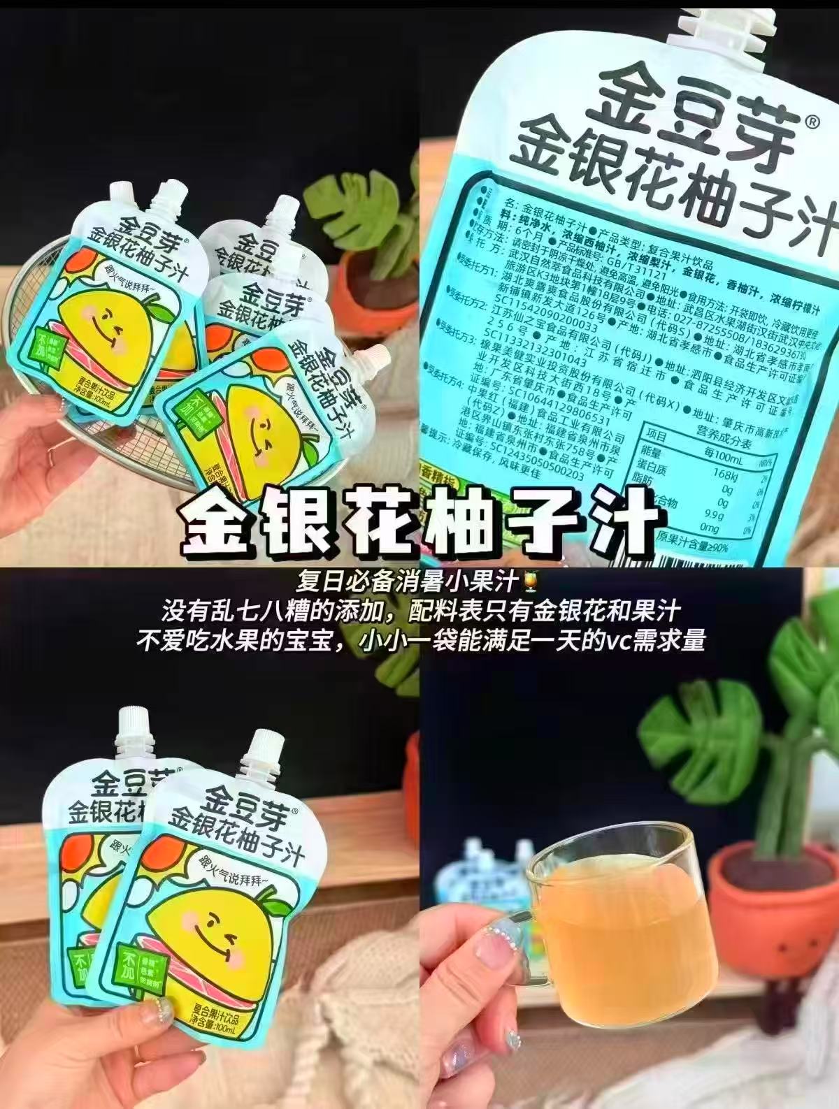 金豆芽金银花柚子汁拍1发22袋 40.6元 - 线报酷 金豆芽金银花柚子汁拍1发22袋 40.6元 - 线报酷