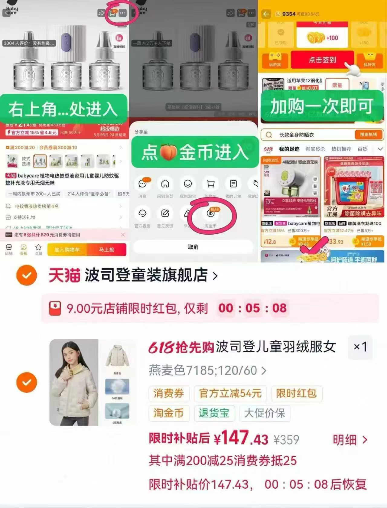 波司登儿童轻薄羽绒服 147元，波司登马甲 79元 - 线报酷