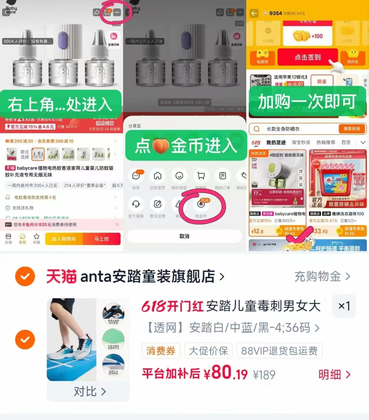 安踏儿童云行网面跑鞋 80元,安踏儿童服饰 26元 - 美泡泡 安踏儿童云行网面跑鞋 80元,安踏儿童服饰 26元 - 美泡泡