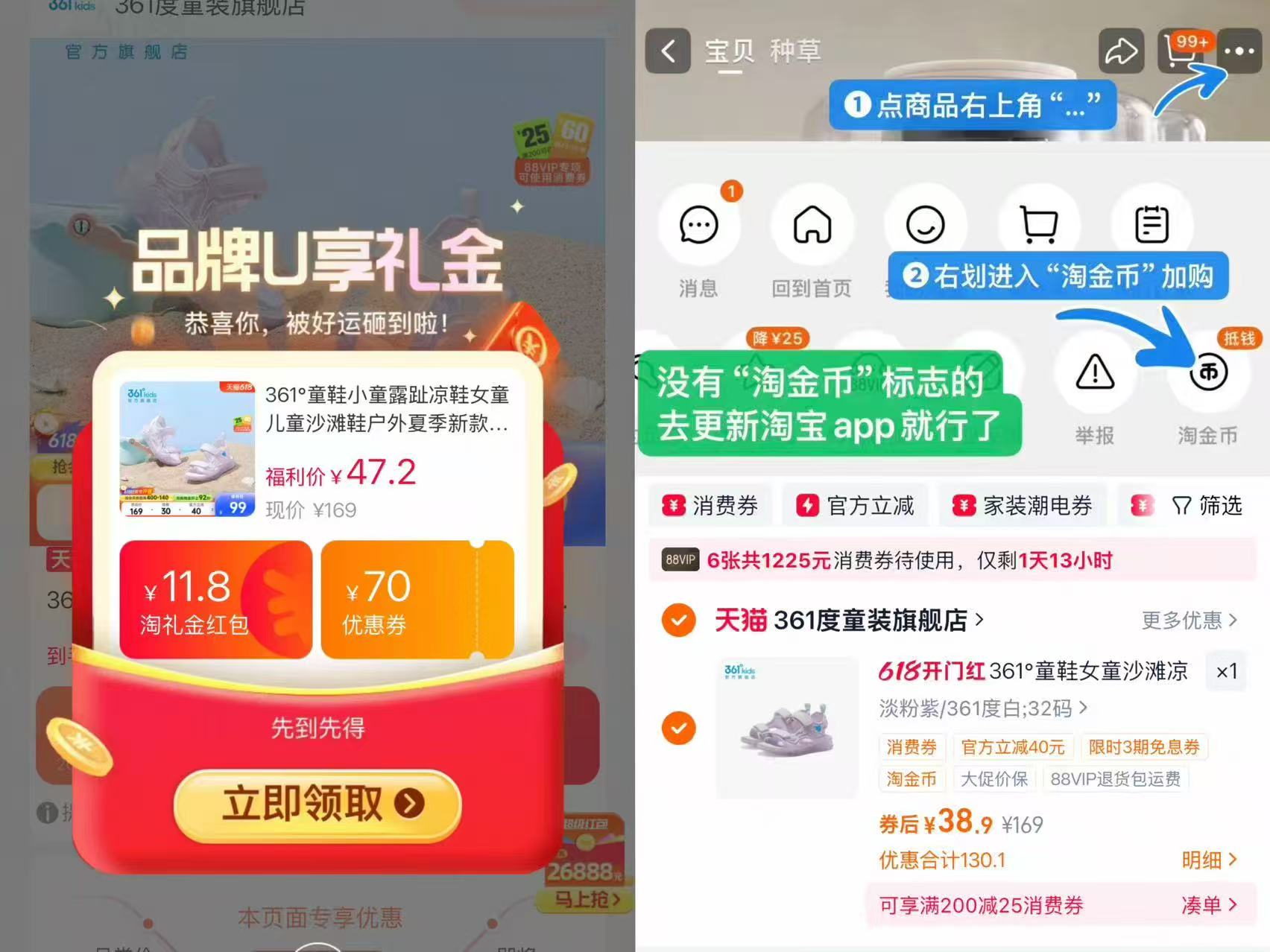 361度儿童凉鞋 38.9元 - 美泡泡
