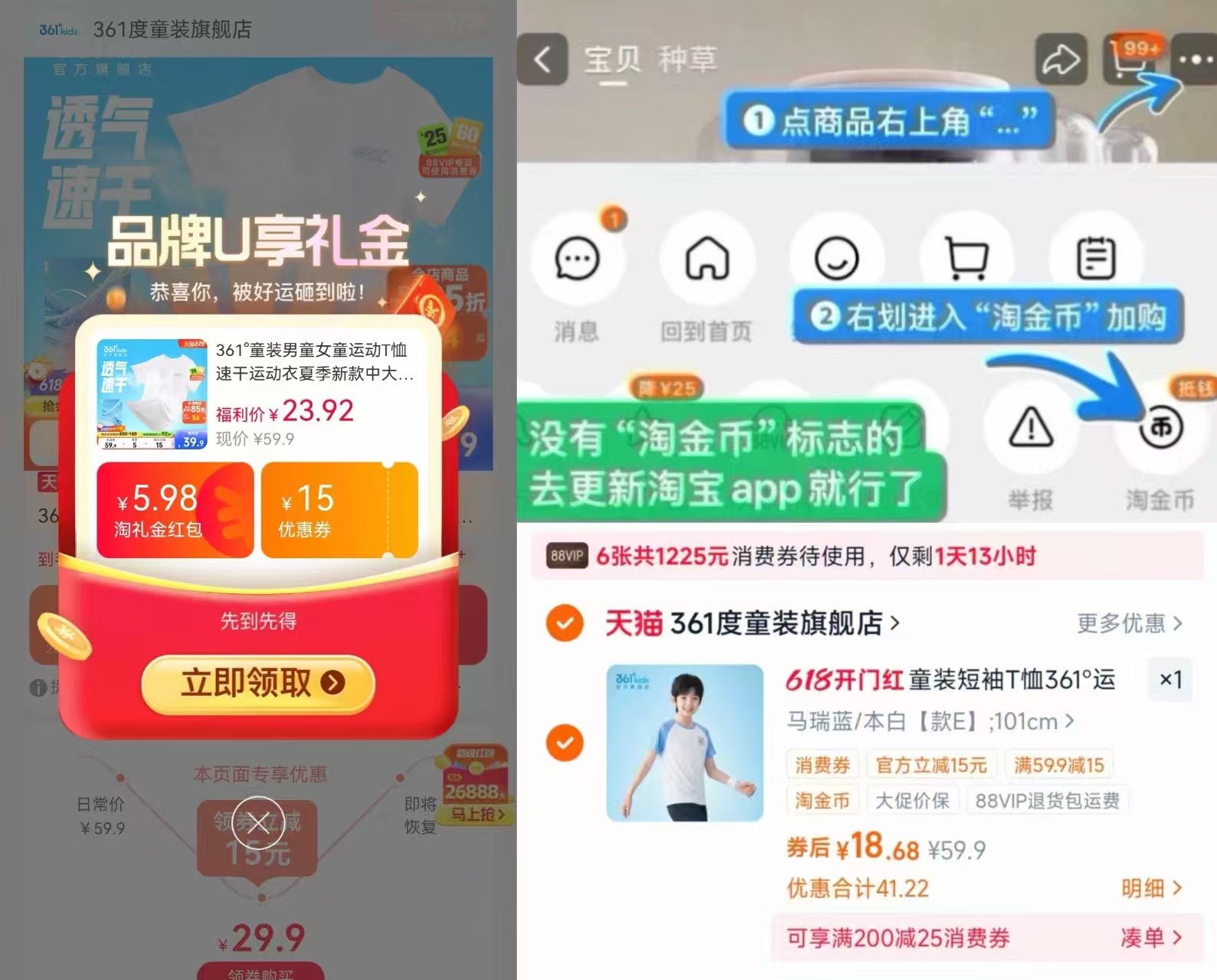 361°童装儿童运动T恤101-175码 18.6元 - 86线报