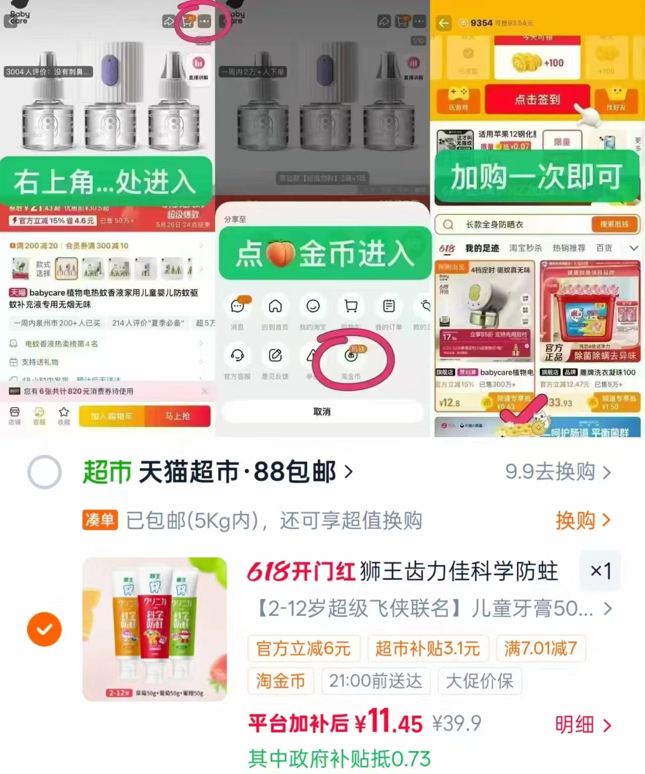 LION狮王齿力佳牙膏50g 2.8元，狮王儿童牙膏 2.8元 - 86线报