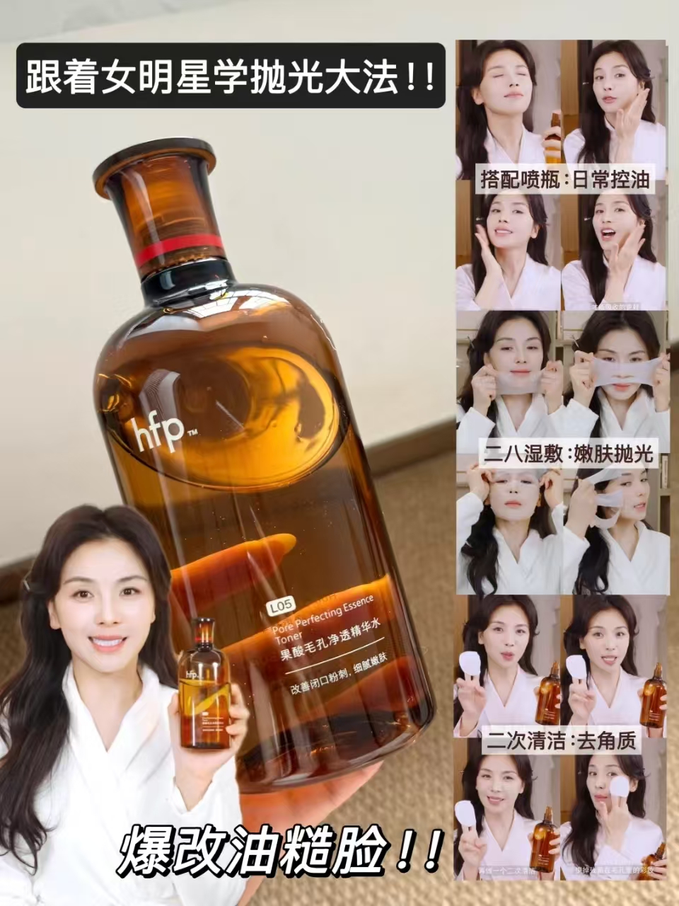 hfp果酸精粹水组合共180ml+湿敷棉30片 59.9元 - 线报酷