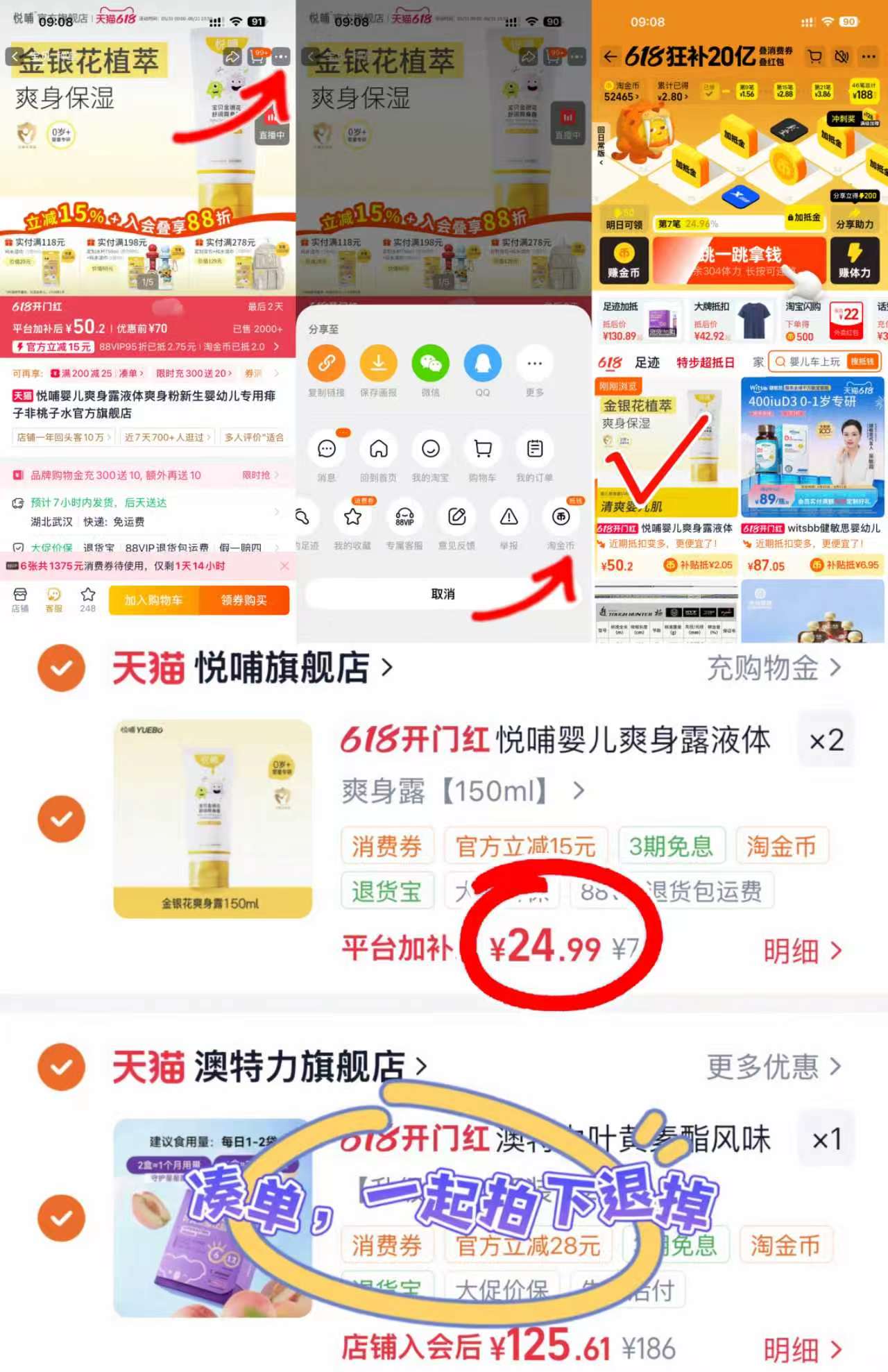 悦哺婴儿爽身露150ml 24.99元 - 86线报