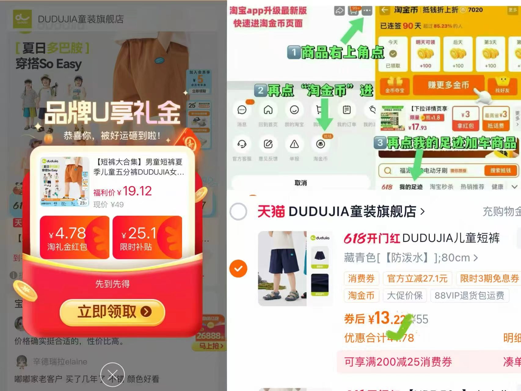 DUDUJIA儿童裤子五分裤 13元 - 86线报
