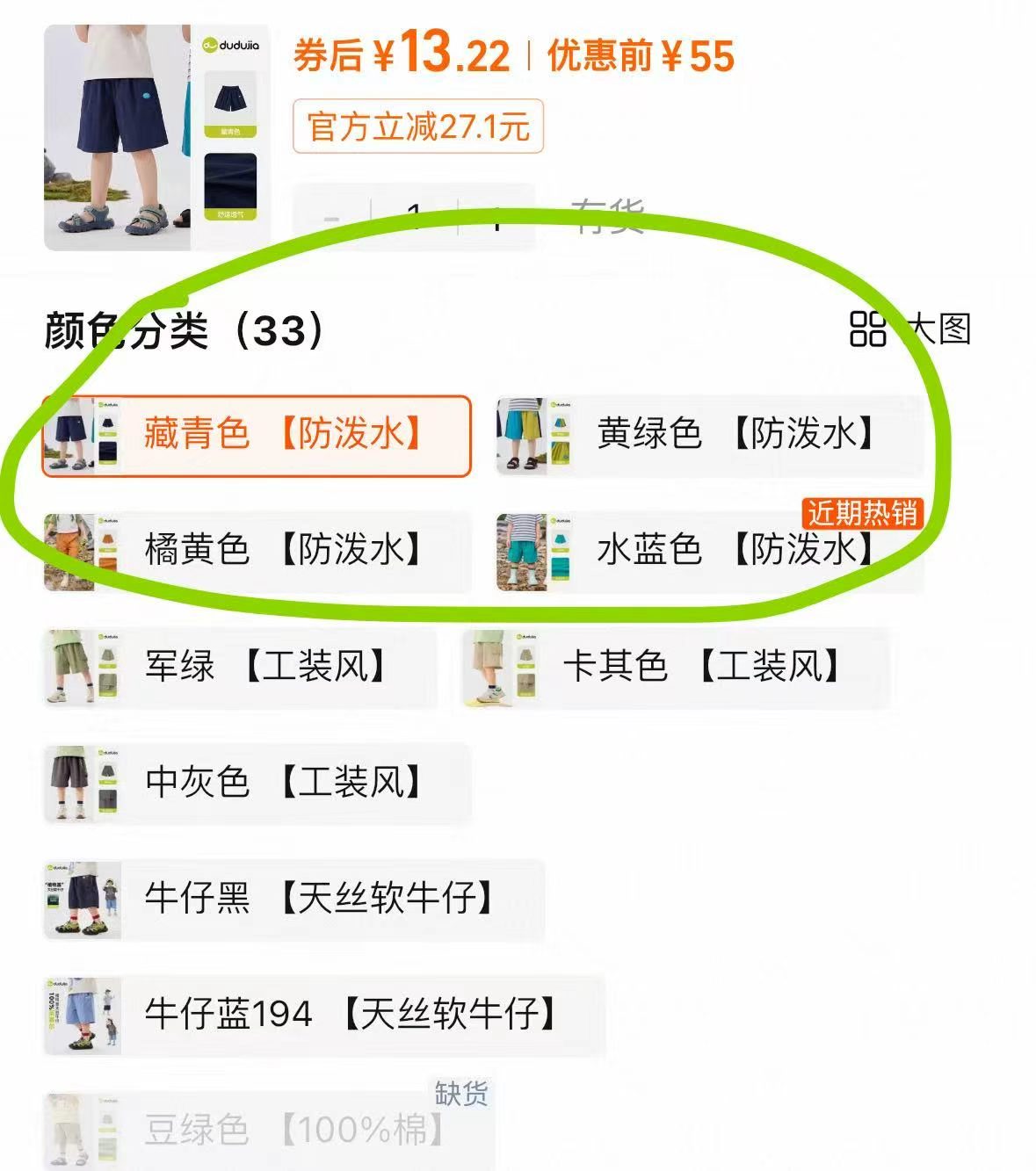 DUDUJIA儿童裤子五分裤 13元 - 86线报 DUDUJIA儿童裤子五分裤 13元 - 86线报