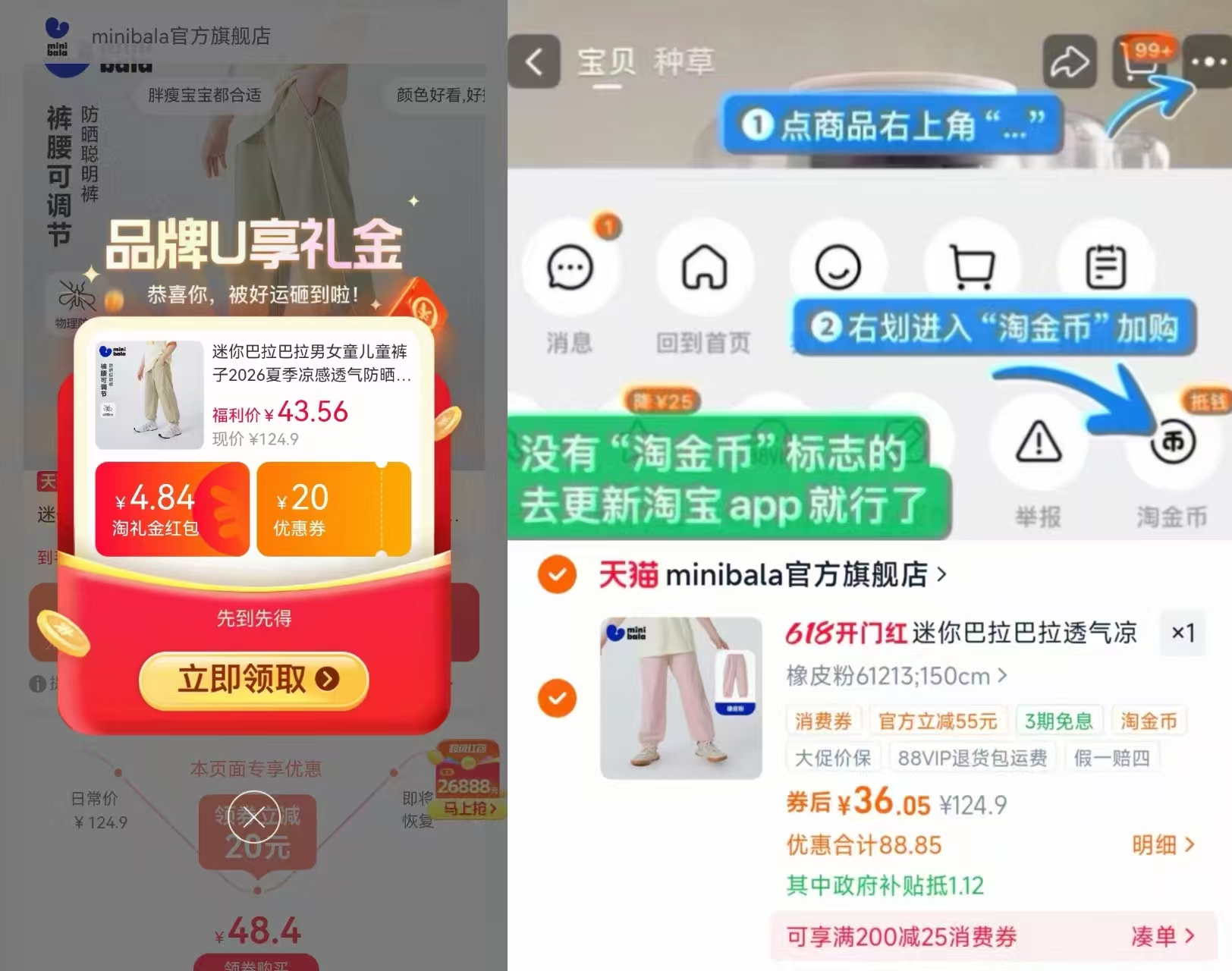 迷你巴拉巴拉儿童裤子110-160码三色任选 36元 - 86线报