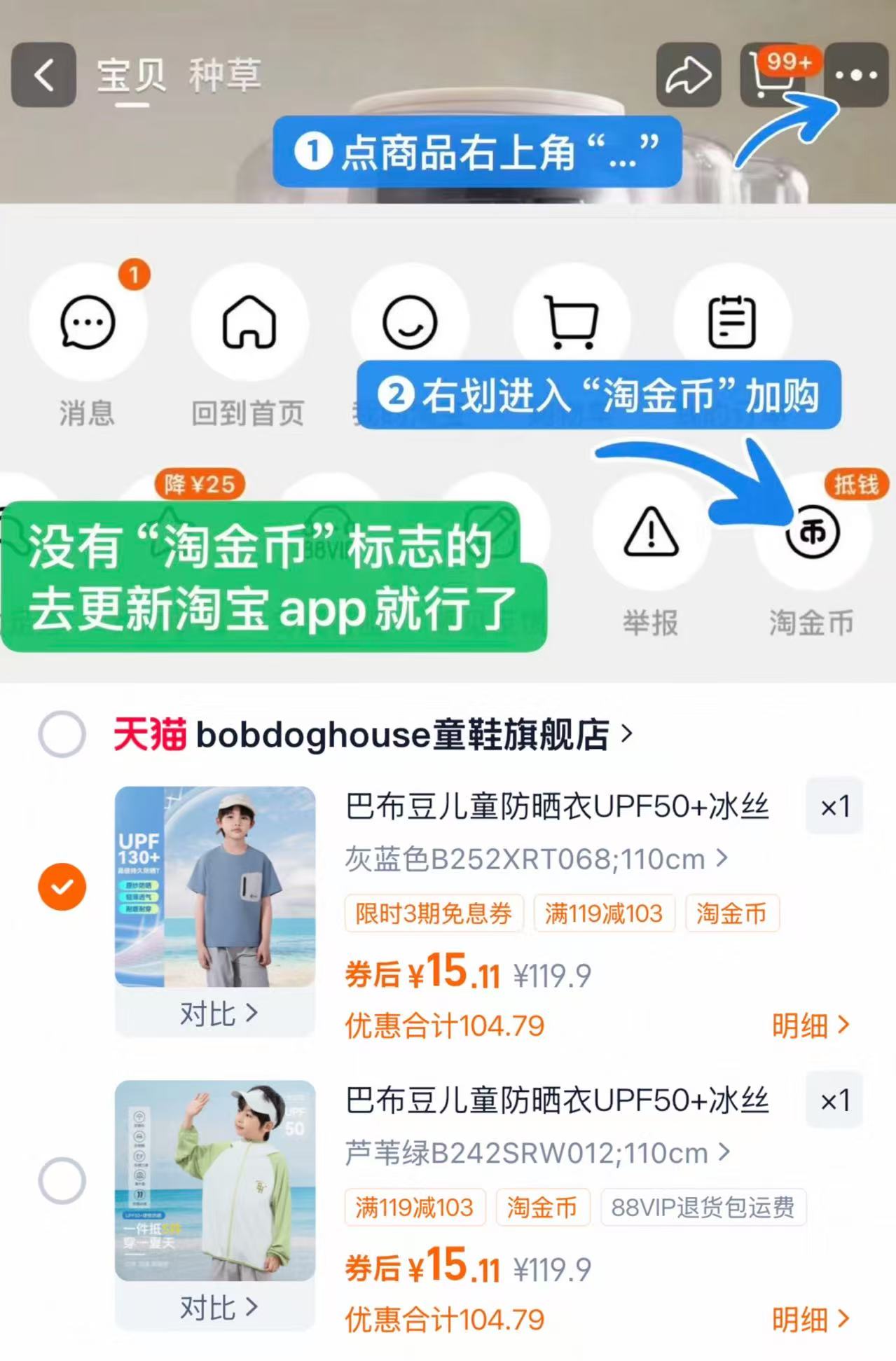 巴布豆防晒衣和短袖 15.1元，巴布豆裤子/短袖/防晒衣 15.1元 - 86线报