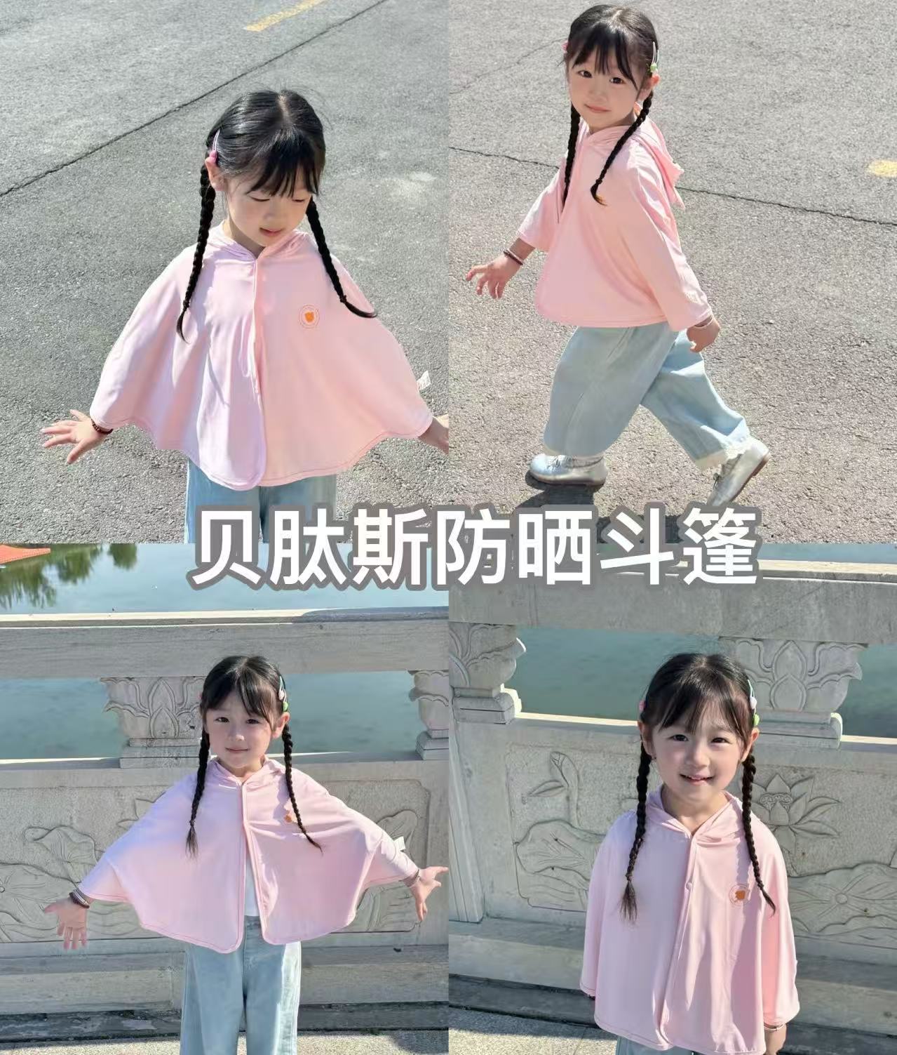 贝肽斯儿童防晒斗篷 59.9元 - 86线报