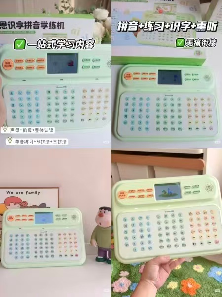 洪恩拼音早教学习机拍1件 154元 - 86线报 洪恩拼音早教学习机拍1件 154元 - 86线报