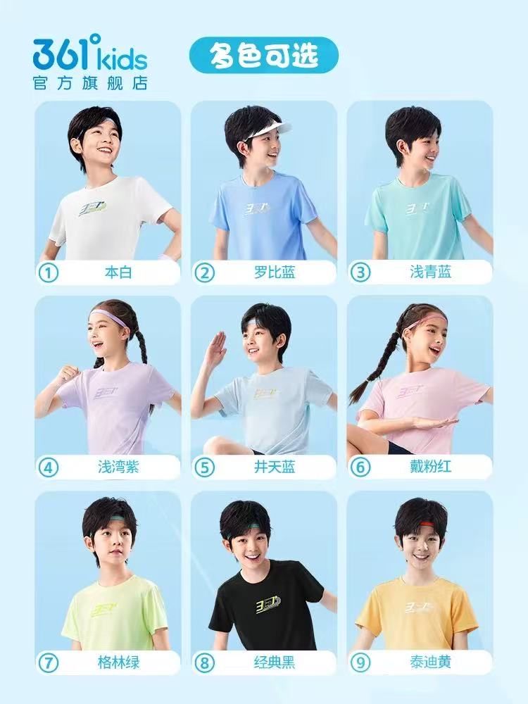 361男女童短袖迅干科技 21.2元 - 86线报 361男女童短袖迅干科技 21.2元 - 86线报