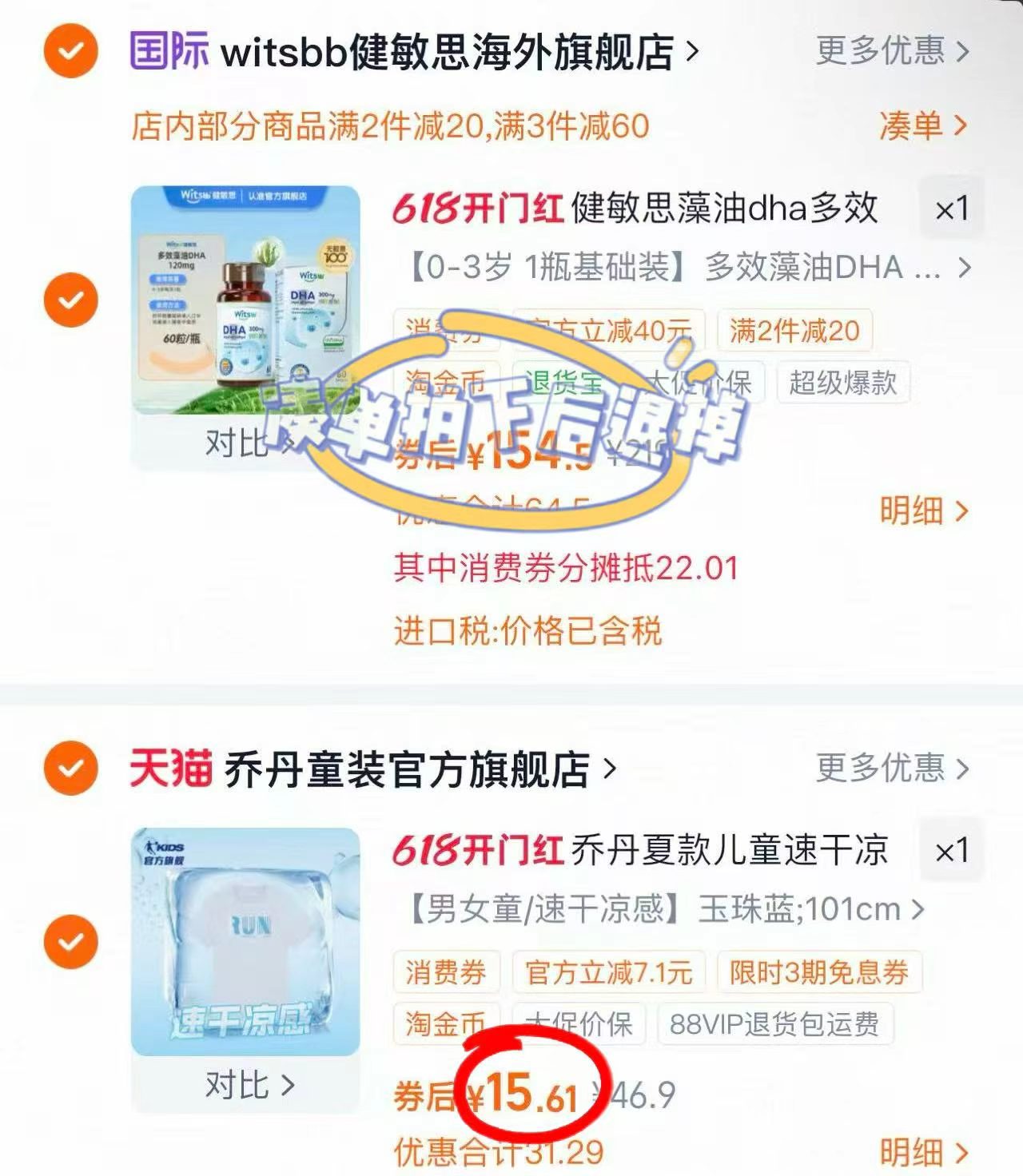 乔丹童装T恤 15.6元,乔丹童装短袖 15.6元 - 86线报 乔丹童装T恤 15.6元,乔丹童装短袖 15.6元 - 86线报