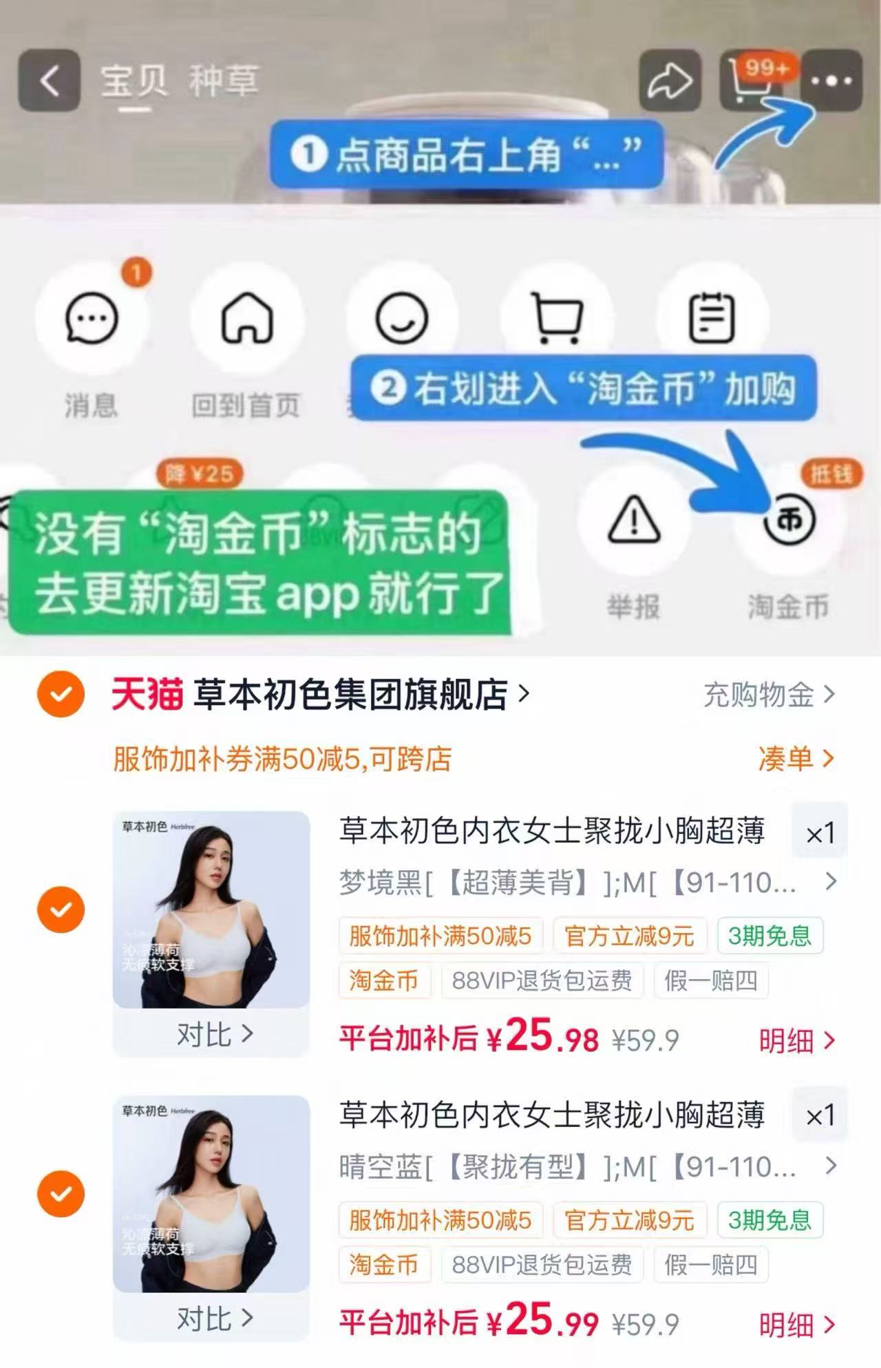 草本初色细肩带凉感内衣任选拍2件 51.9元 - 86线报
