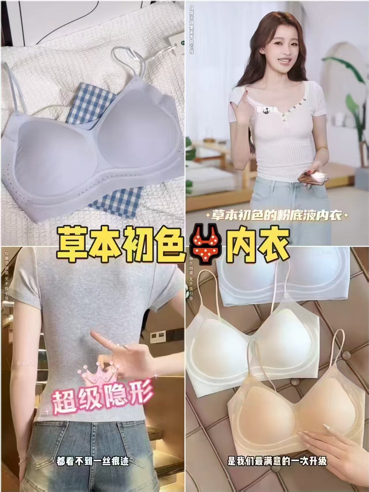 草本初色细肩带凉感内衣任选拍2件 51.9元 - 86线报 草本初色细肩带凉感内衣任选拍2件 51.9元 - 86线报