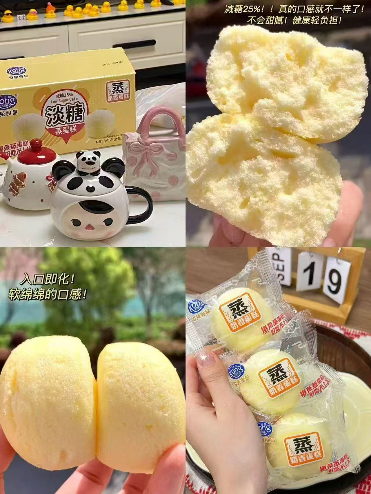 港荣蒸蛋糕480g任选2件拍 13元 - 86线报