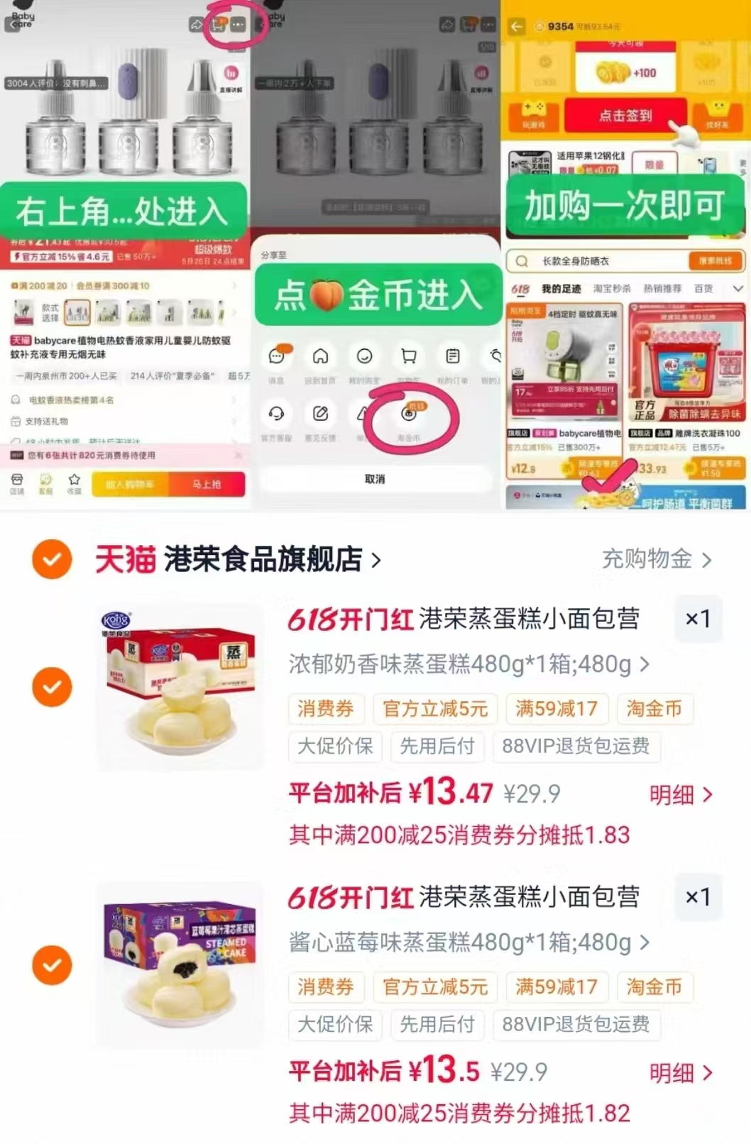 港荣蒸蛋糕480g任选2件拍 13元 - 86线报 港荣蒸蛋糕480g任选2件拍 13元 - 86线报