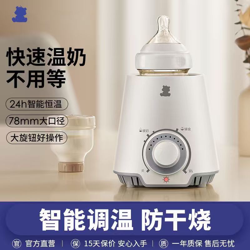 小白熊多功能暖奶器 68元 - 线报酷
