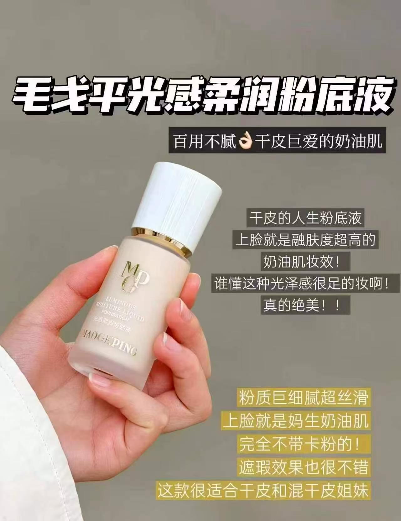 毛戈平水奶油粉底液正装30ml+同款粉底液5ml 228.2元 - 86线报