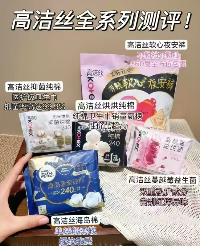 高洁丝卫生巾全系列拍5包 赠手帕纸10包 34元 - 美泡泡 高洁丝卫生巾全系列拍5包 赠手帕纸10包 34元 - 美泡泡